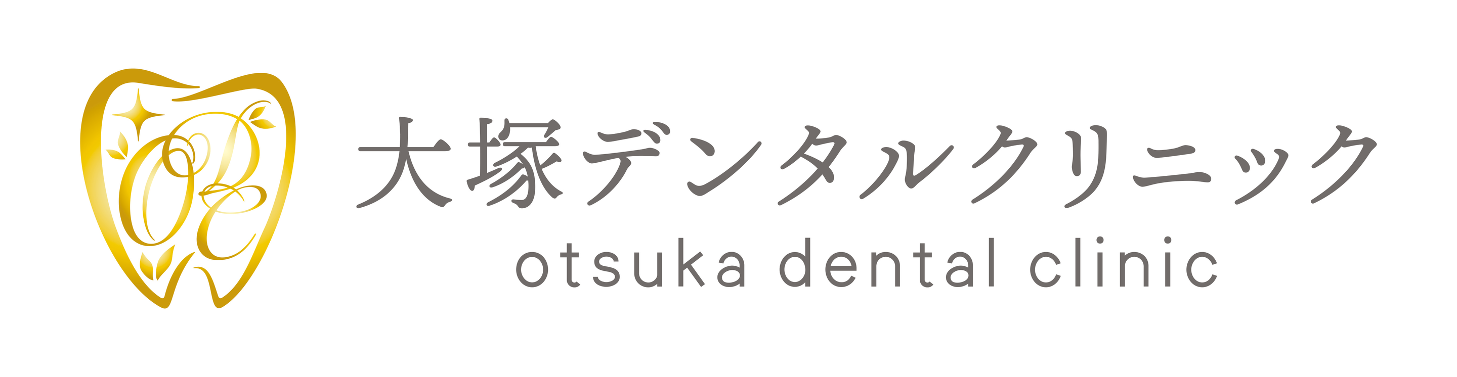 大塚デンタルクリニック Otsuka Dental Clinic
